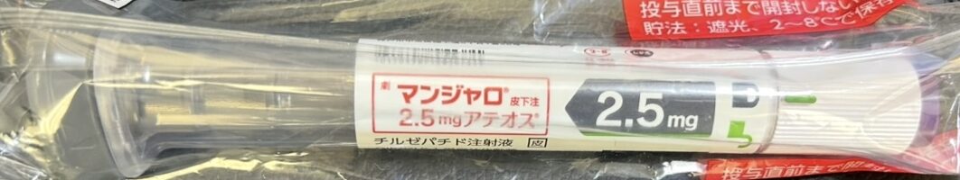 マンジャロダイエット体験談｜2本目以降の体重変化と体質改善できた理由【−7kg】